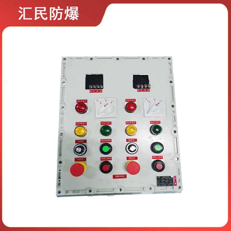 BXK防爆控制箱防爆動(dòng)力配電箱(IIB、IIC) 支持定制 安徽匯民防爆